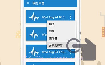 变声器助手v1.10截图
