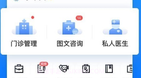160医护v5.60.19截图