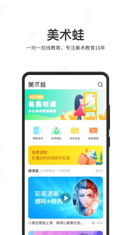 美术蛙v2.4.16截图