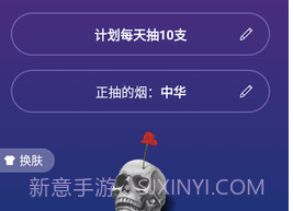 今日抽烟安卓社区版v1.2.14截图
