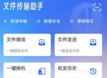 快传文件v1.0.18截图