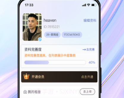 懂小圈v1.1.13截图