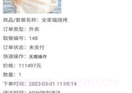 校园支付商家版v1.0.17截图