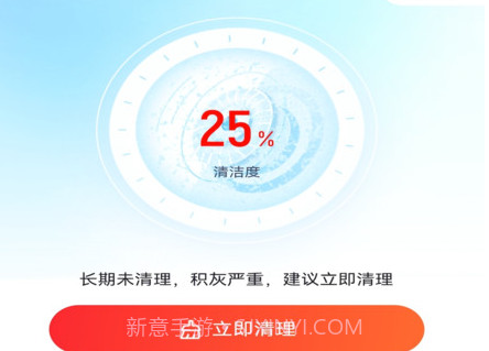 手机清灰集合v1.0.12截图