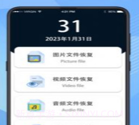 免费数据恢复v5.3.15截图