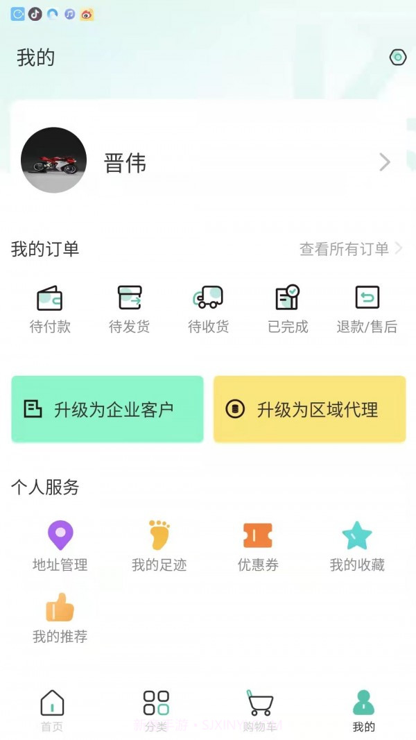 云贸配件1.0.12截图