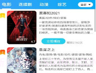 兔兔影视appV1.43.11截图