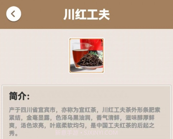 幸福小茶园v1.0.13截图