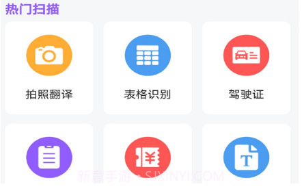 图片识别文字v1.0.17截图