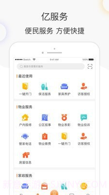 亿家生活v5.2.19截图