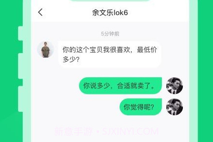 闲巢二手最新版v1.3.11截图
