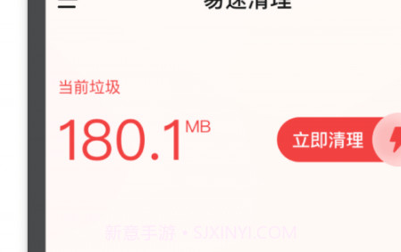 易速清理v0.1.19截图