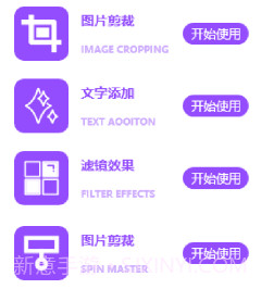 益盈照片拼图v1.13截图