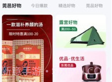 东莞优品v1.0.15截图