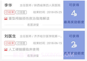 e转诊v2.3.14截图