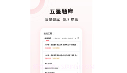 慧过网校v1.19截图