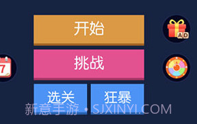 砖块破坏者v1.5.5v1.5.11截图