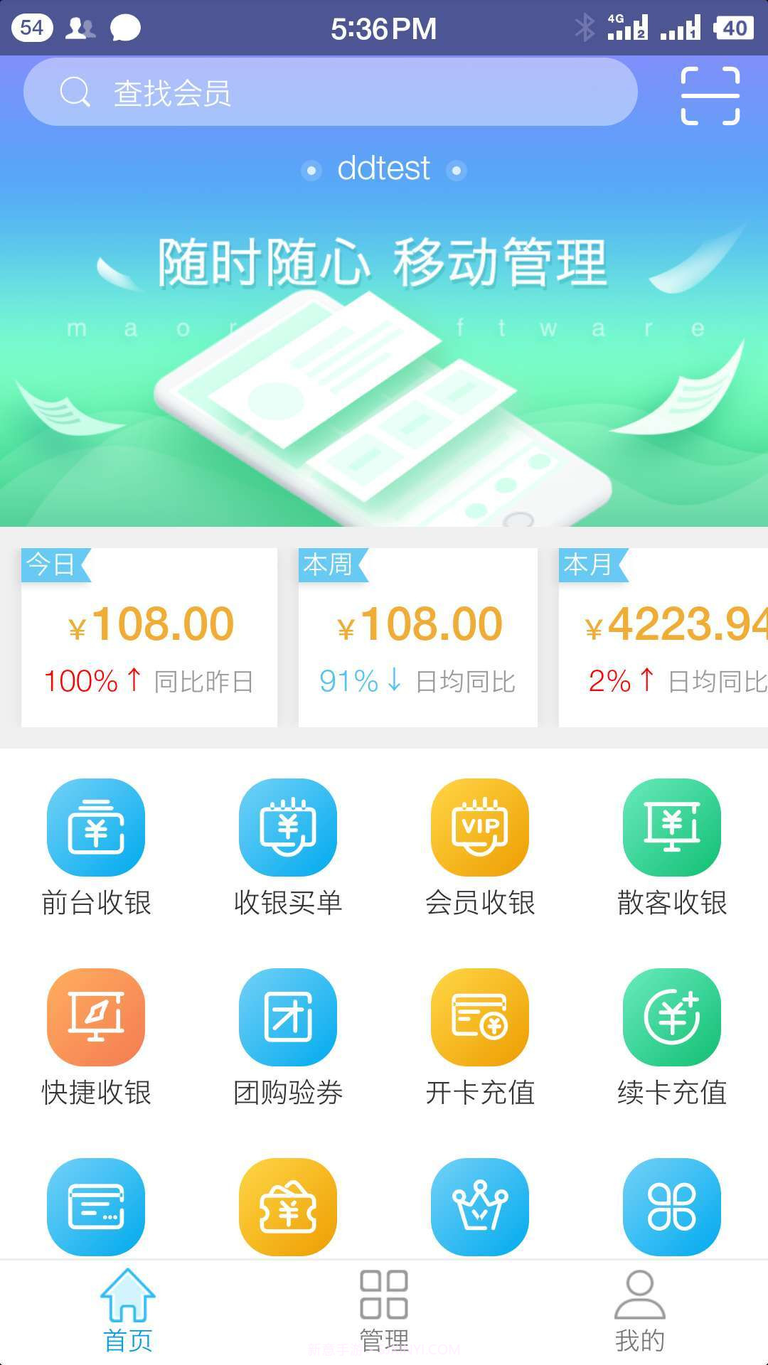 茂日v2.0.17截图