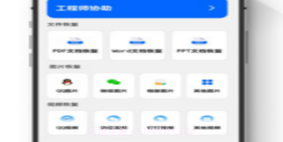 智能恢复数据大师v1.0.15截图