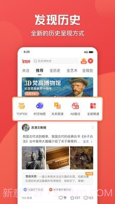 世界历史2.1.2.15截图