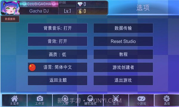 加查之星1.3.13截图