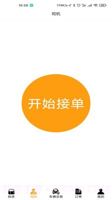 阿进顺风车v.1.12截图