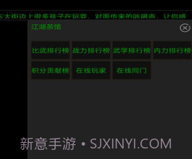 白马啸西风v1.10截图