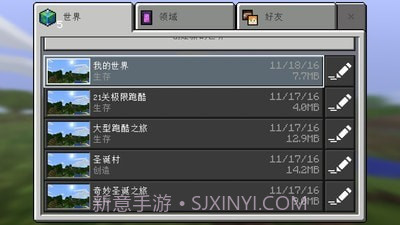 我的跑酷世界免费版v1.5.0.11截图