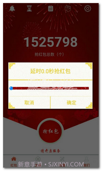 微信最佳手气红包挂V1.1.2 去广告版V1.1.12截图