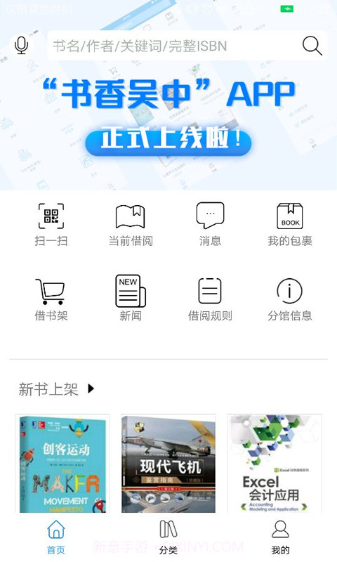 书香吴中1.20截图