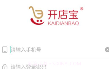 开店宝Prov1.1.17截图