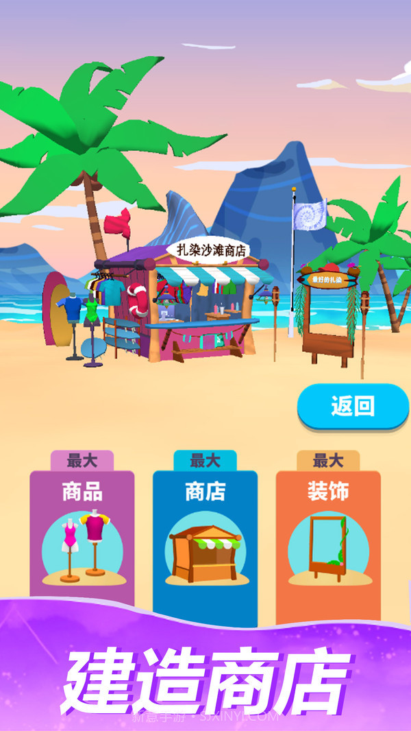 大染坊v1.0.16截图