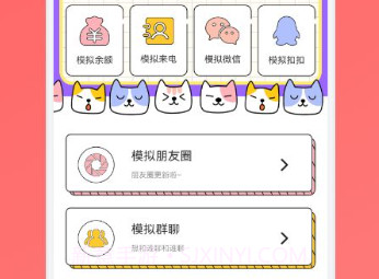 社恐人必备神器v1.13截图