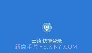 物联云锁（SMART LOCK）最新版V2.2.10截图