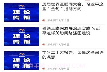 冀云高阳v1.9.14截图