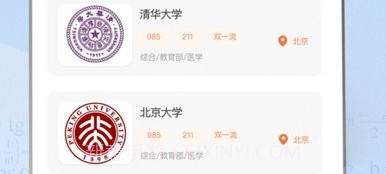 升学直通车v3.6.15截图