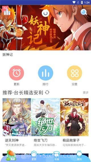 兔漫漫画官方v1.12截图