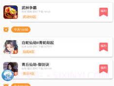 白狐v2.11截图