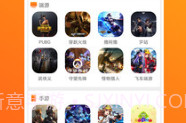 优号租V2.13截图