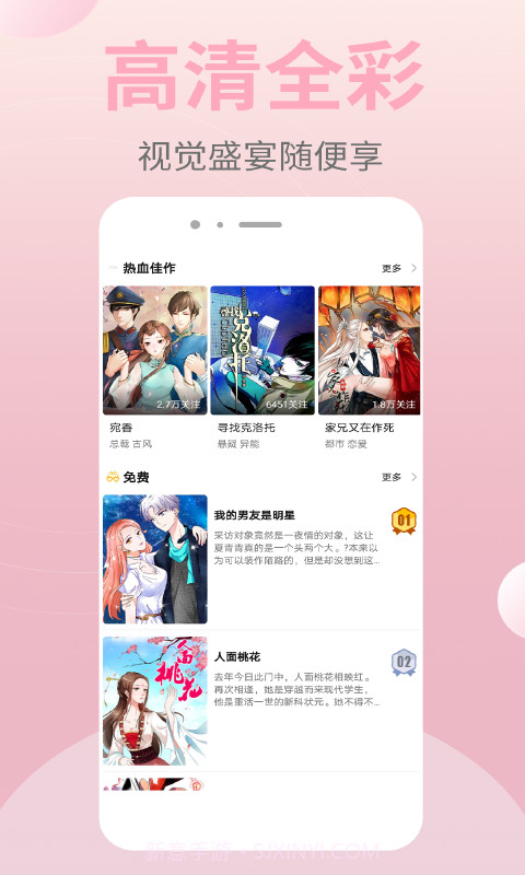 778漫画5.0.10截图