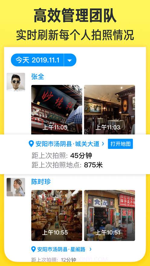 今日真实时间（今日水印相机）v2.8.213.20截图