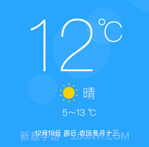 最准天气预报通v2.0.18截图