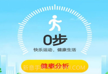 龙珠计步v5.3.0.13截图