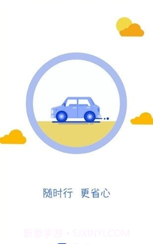 冰城快车v1.0.19截图