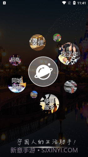 宁国市论坛4.7.19截图