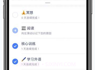 Habitifyv6.1.14截图