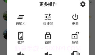 应用控制V1.16截图