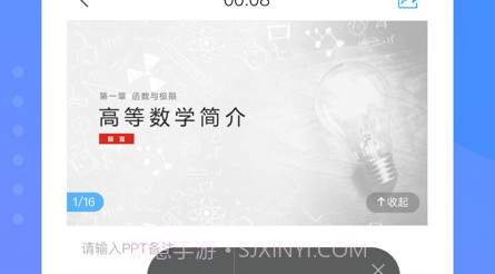 云上四教v4.8.15截图
