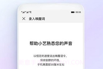小艺智能语音助手v11.1.8.14截图