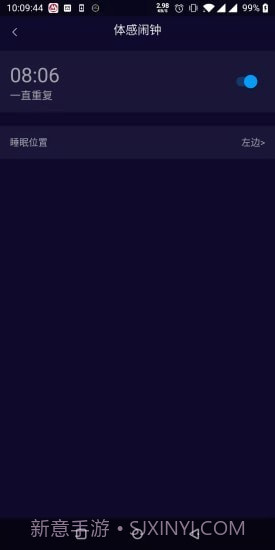 百思佳随心适1.0.14截图